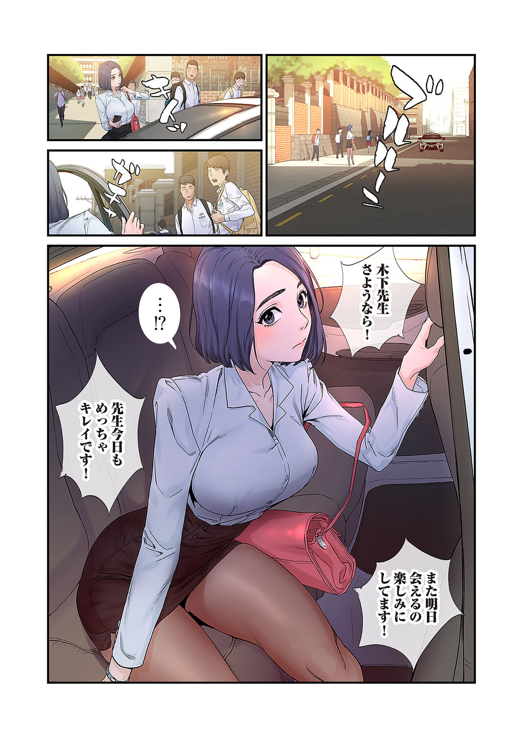 [Yansae] Seizan Tobaku (Special Edition) 1 - Page 10
