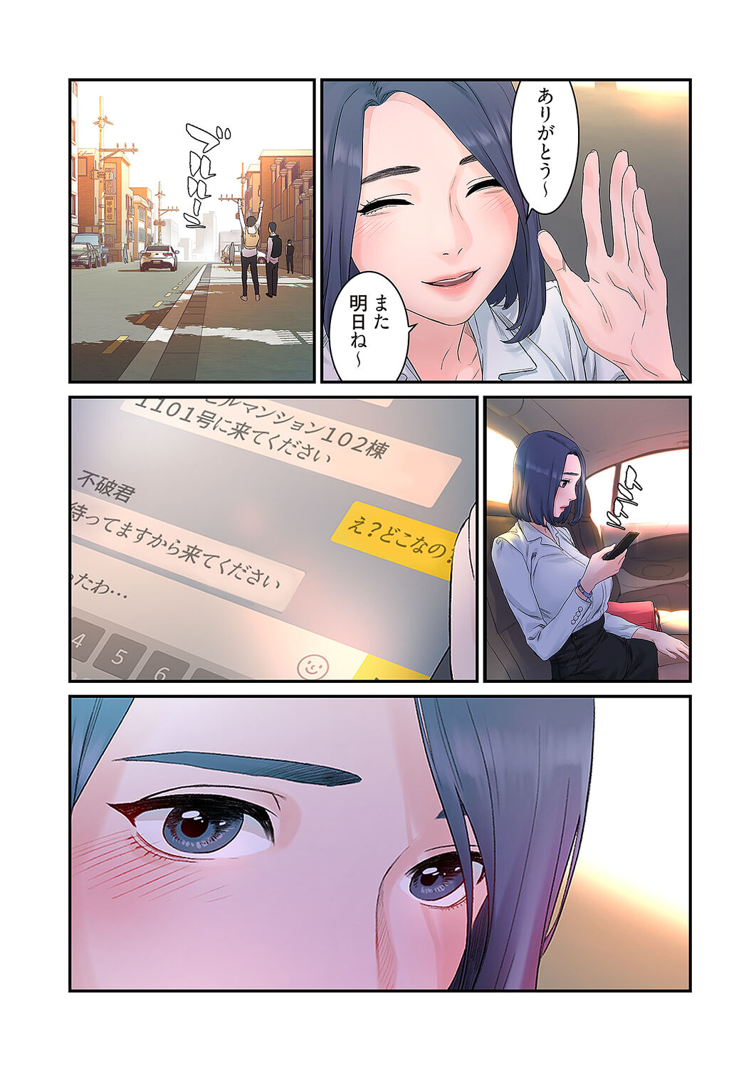 [Yansae] Seizan Tobaku (Special Edition) 1 - Page 11