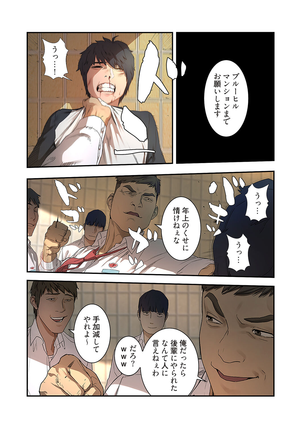 [Yansae] Seizan Tobaku (Special Edition) 1 - Page 12
