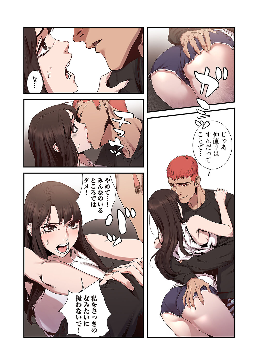 [Yansae] Seizan Tobaku (Special Edition) 1 - Page 147