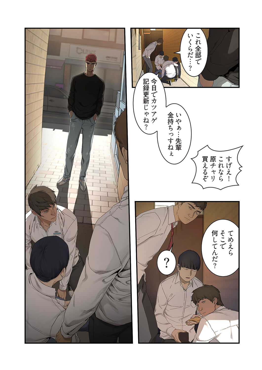 [Yansae] Seizan Tobaku (Special Edition) 1 - Page 15