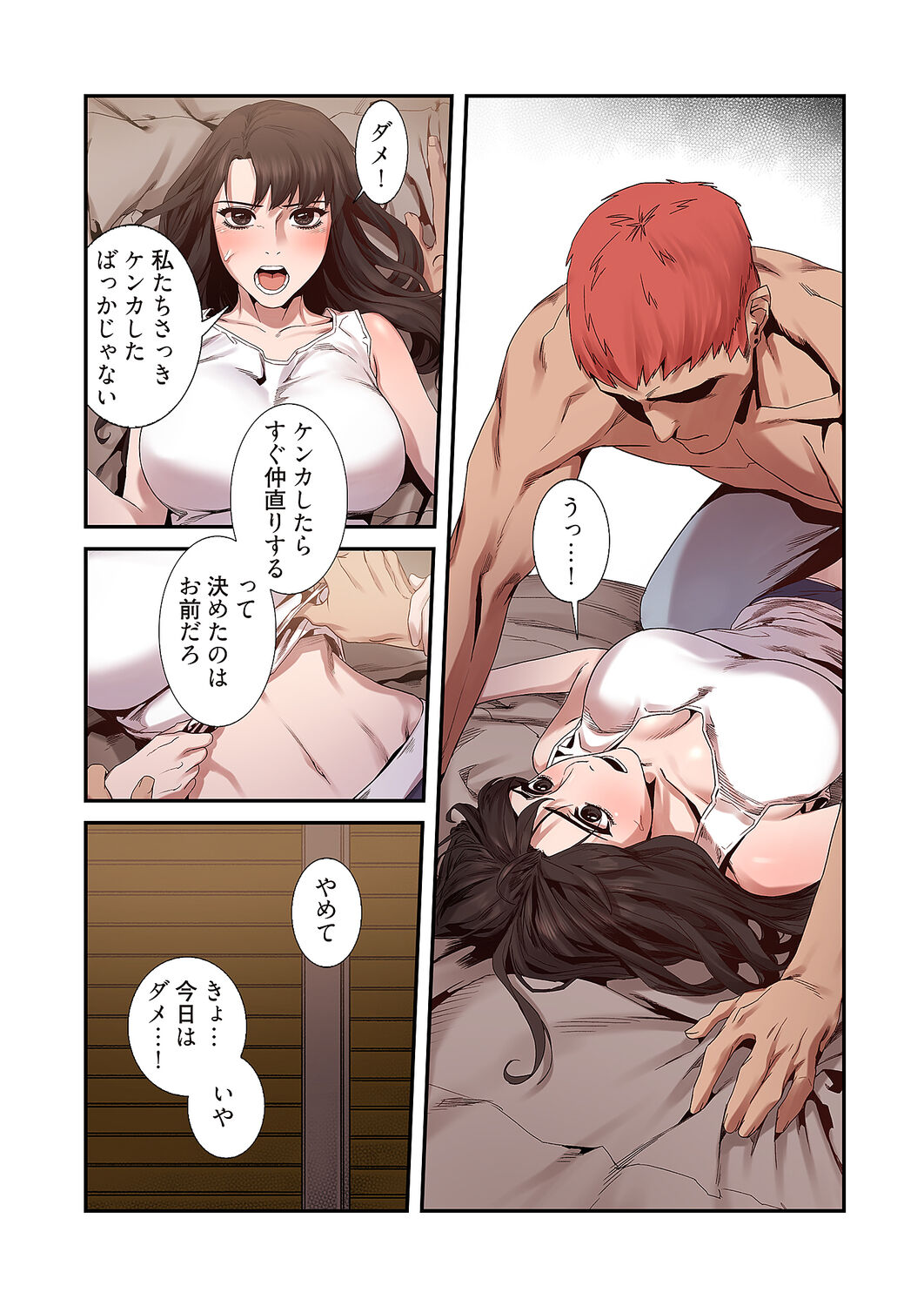 [Yansae] Seizan Tobaku (Special Edition) 1 - Page 153