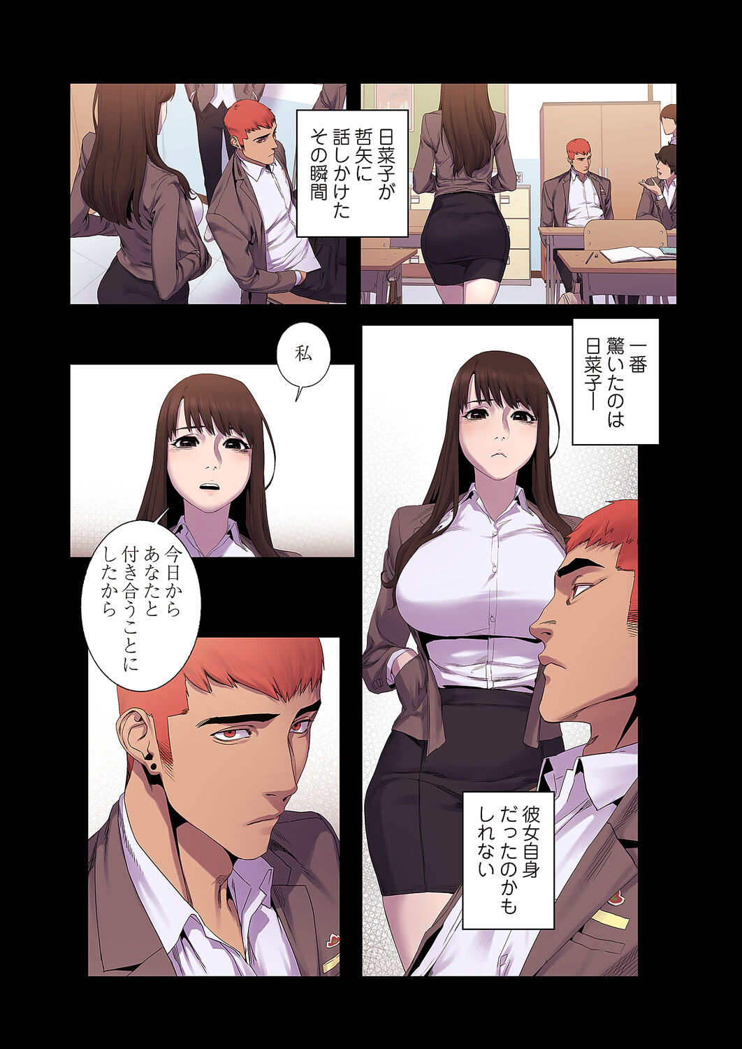 [Yansae] Seizan Tobaku (Special Edition) 1 - Page 167