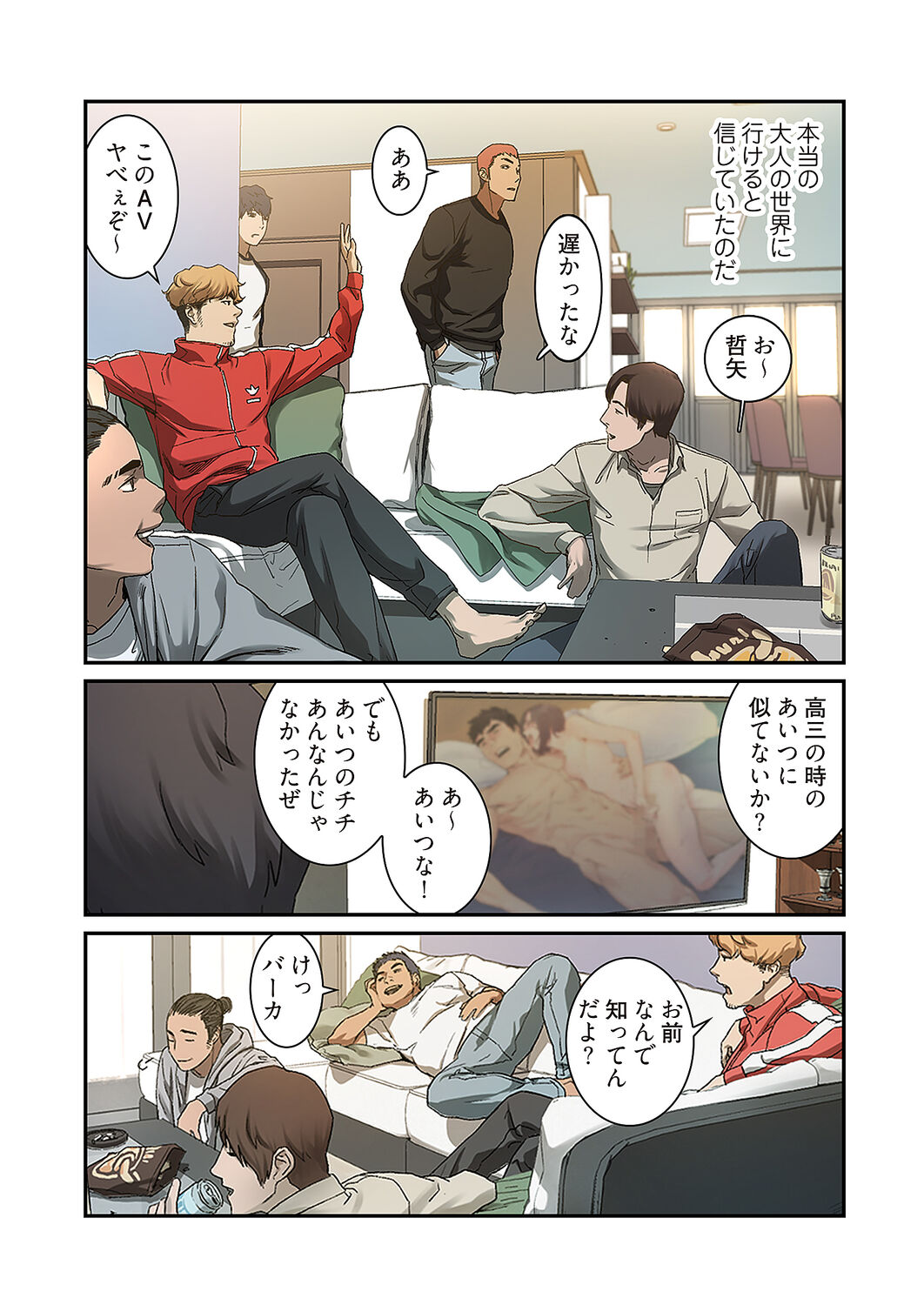 [Yansae] Seizan Tobaku (Special Edition) 1 - Page 30