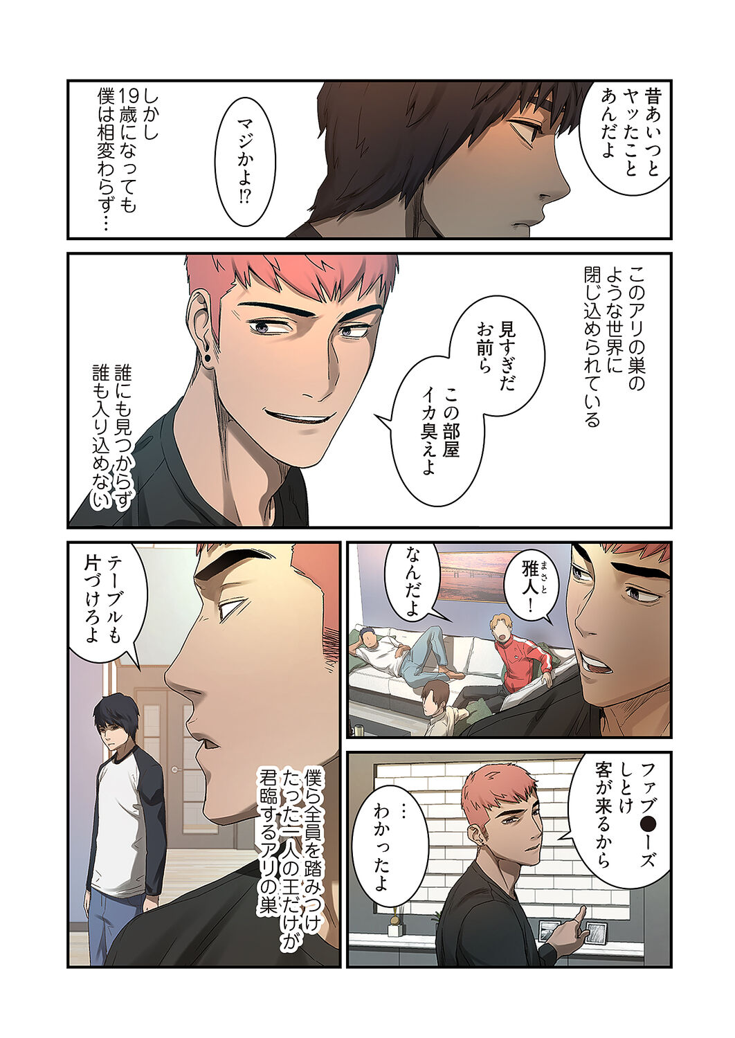 [Yansae] Seizan Tobaku (Special Edition) 1 - Page 31