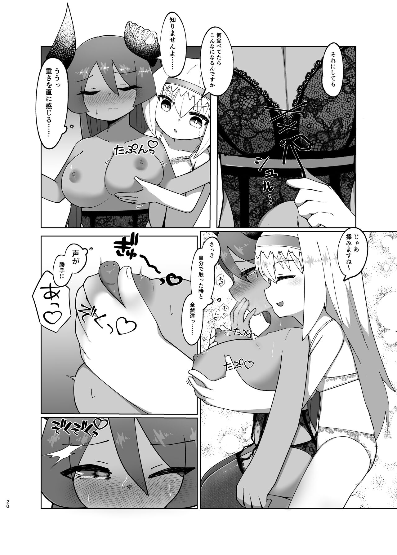 Yuusha ga Maou ni Hyoui Suru Hanashi - Page 18