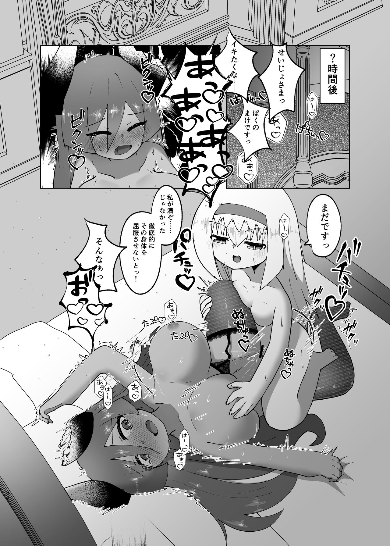 Yuusha ga Maou ni Hyoui Suru Hanashi - Page 26