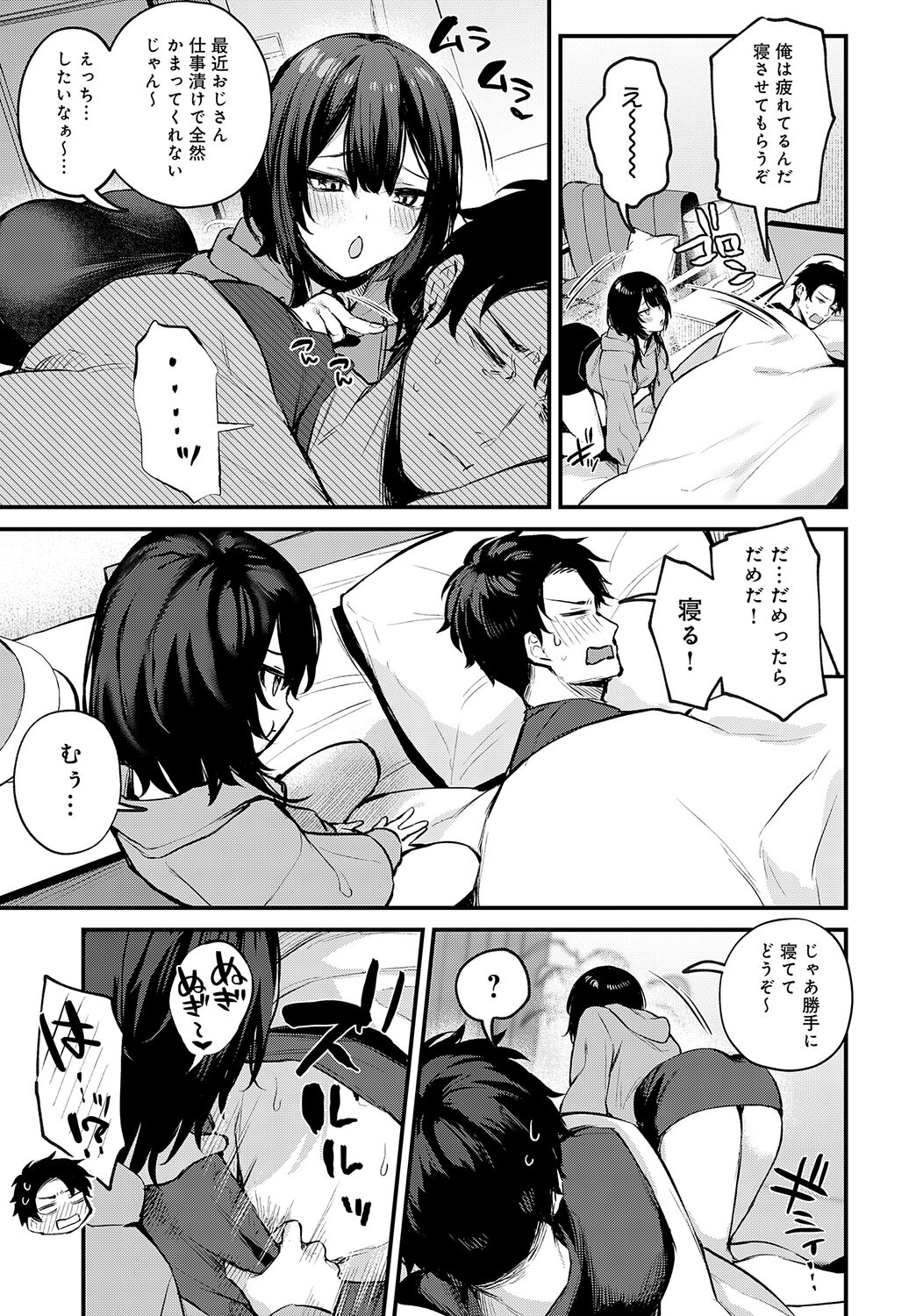 COMIC Anthurium 2023-05 - Page 11