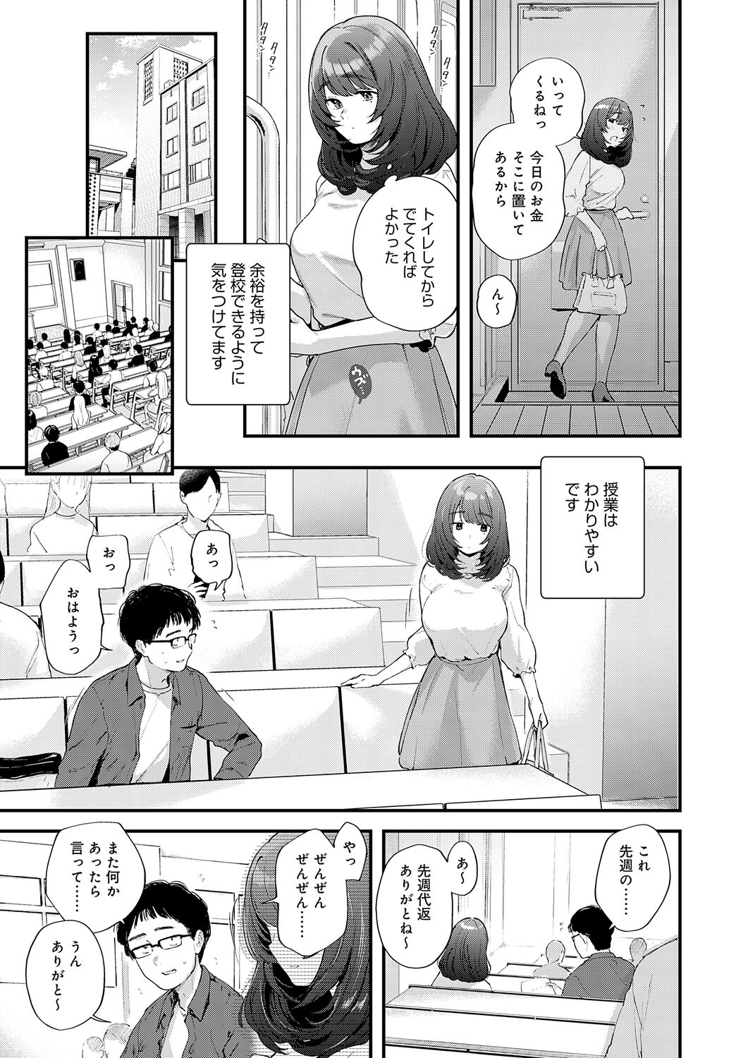 COMIC Anthurium 2023-05 - Page 26