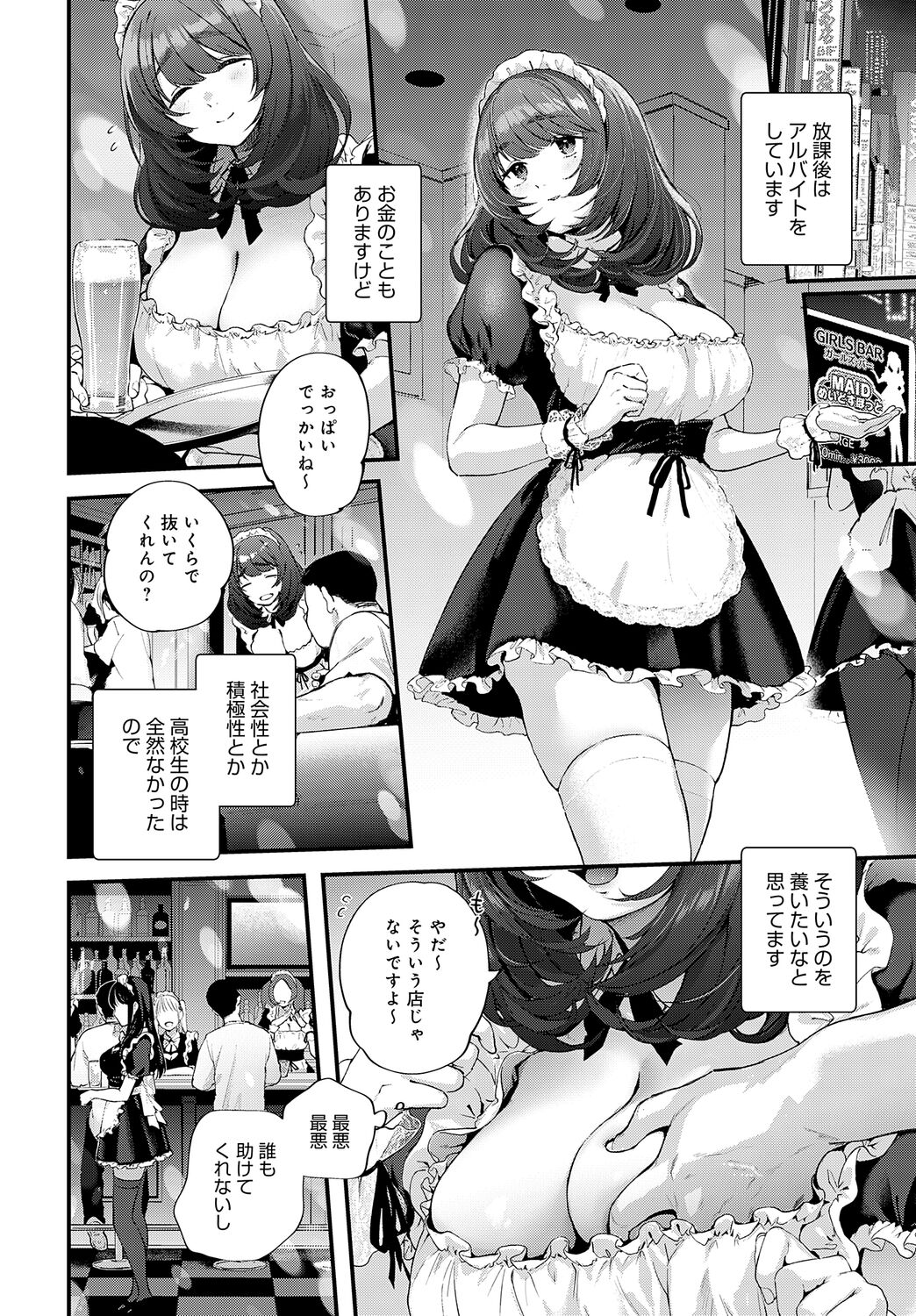 COMIC Anthurium 2023-05 - Page 29