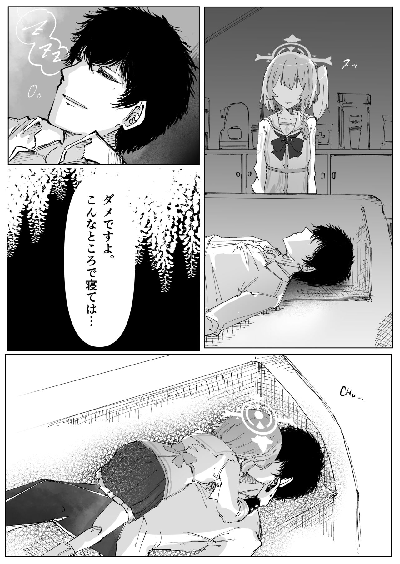 Fujiyoi - Page 24