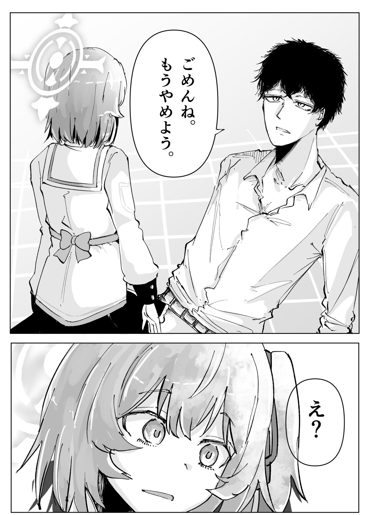 Fujiyoi - Page 26