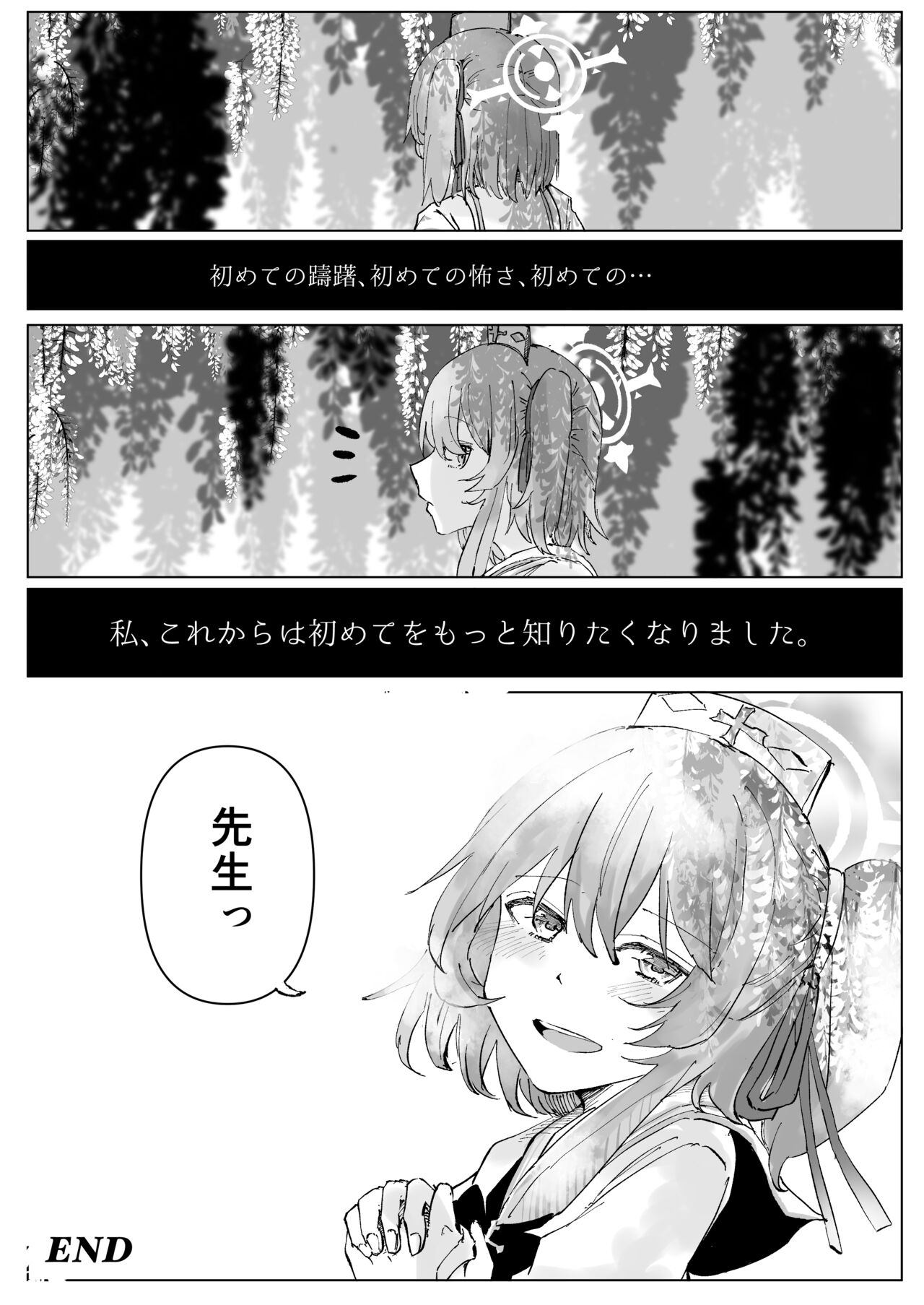 Fujiyoi - Page 52