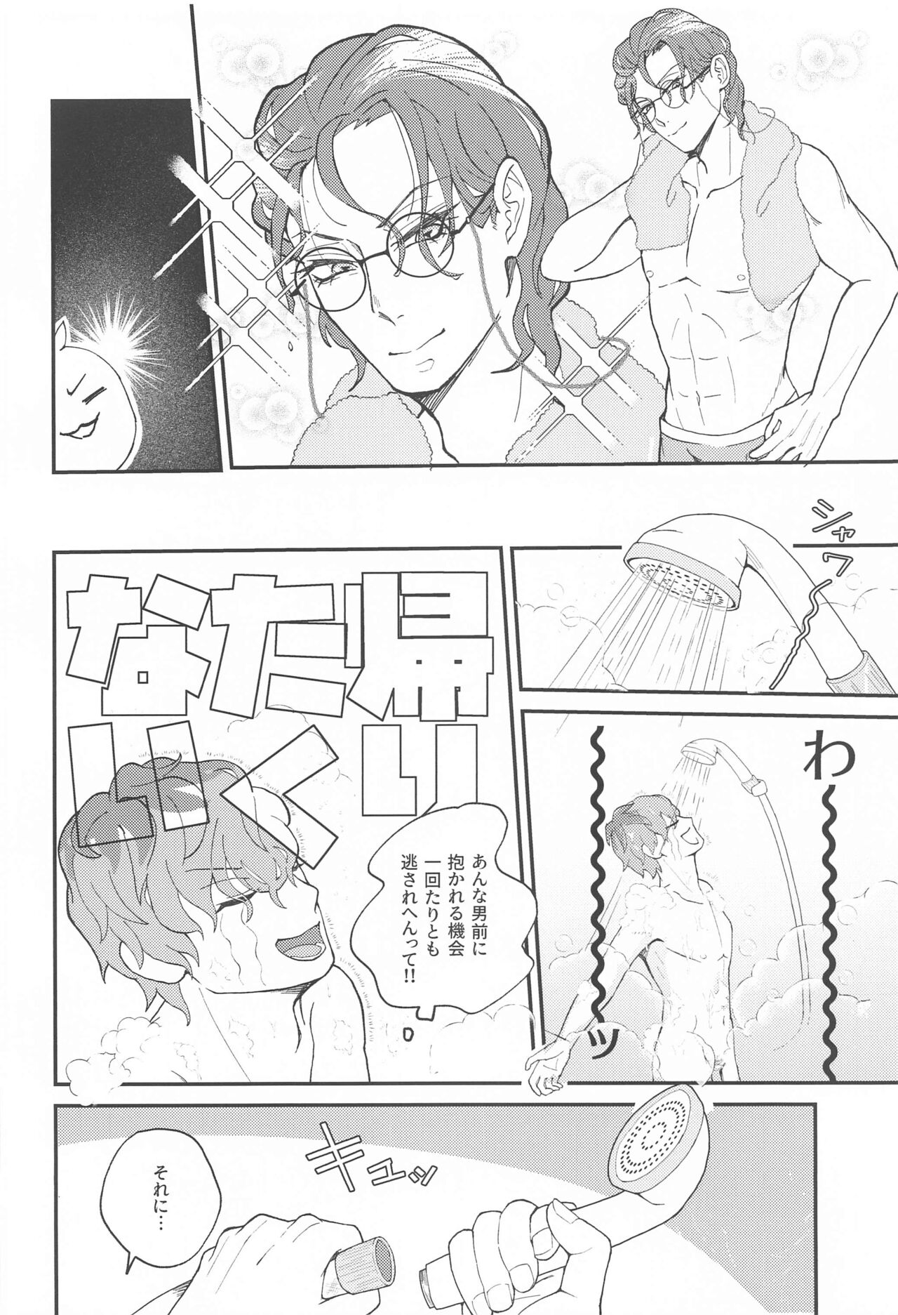 Ghost in Love Palace - Page 9
