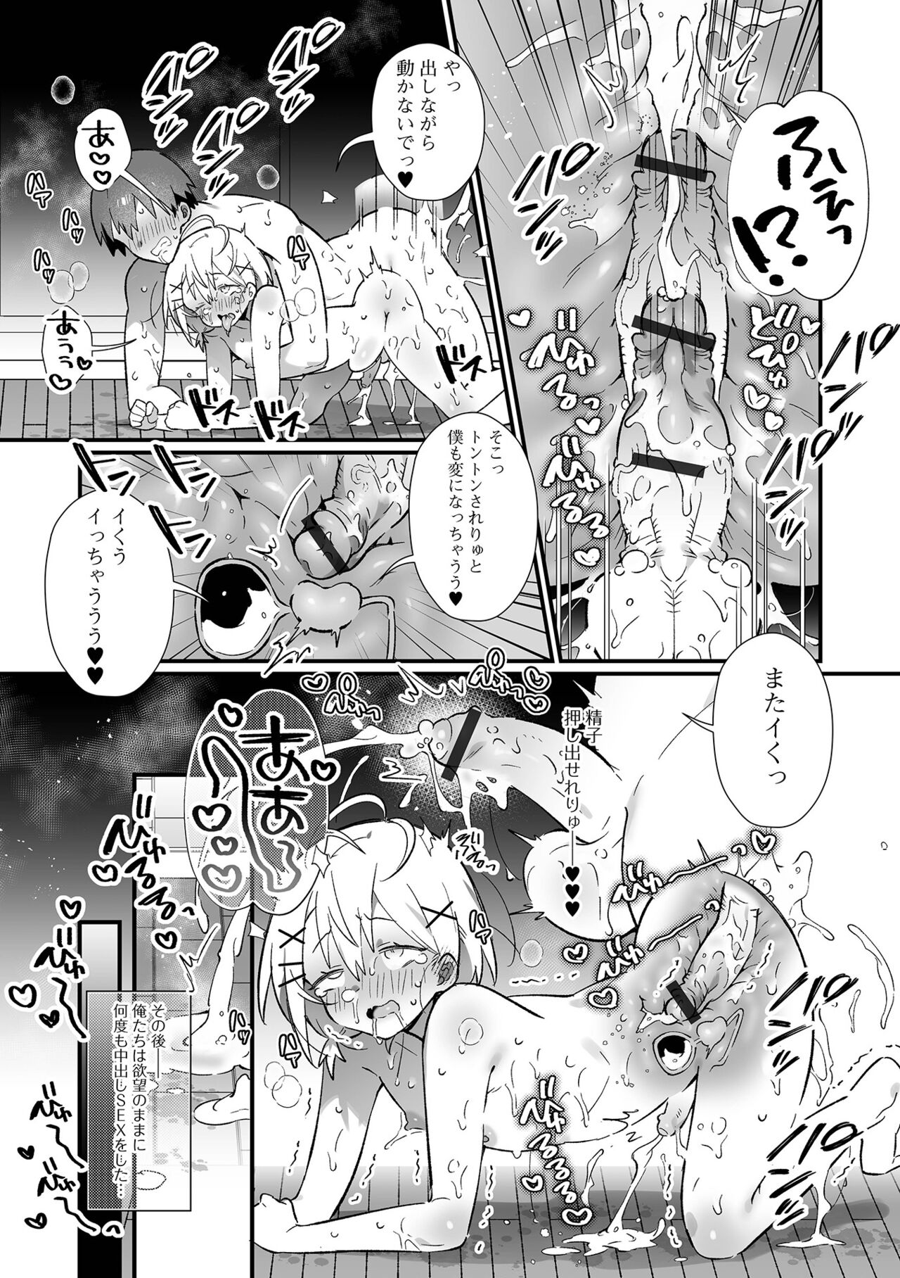 Gekkan Web Otoko no Ko-llection! S Vol. 93 - Page 35