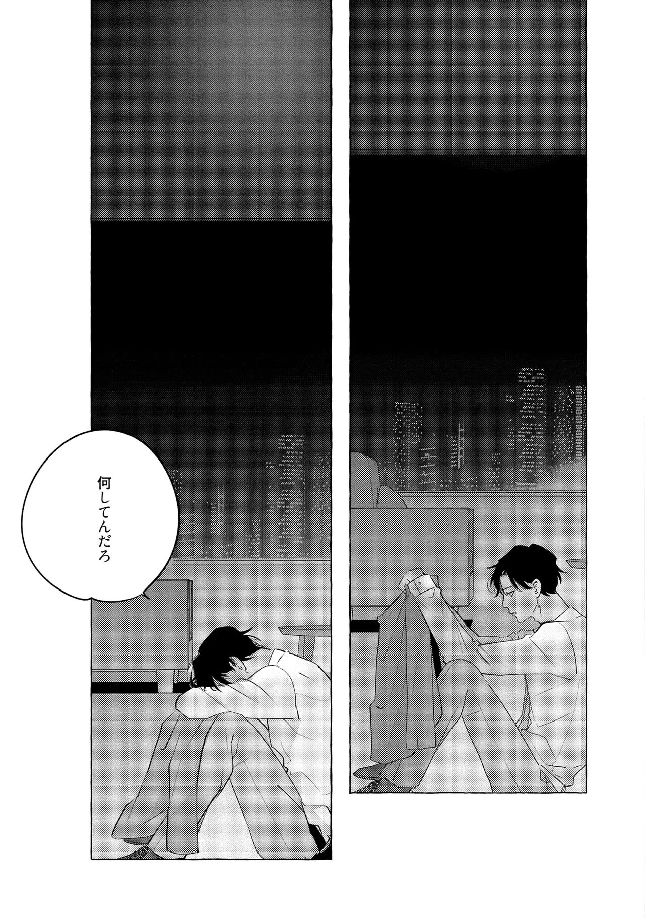 Fake Fact Lips - Page 109