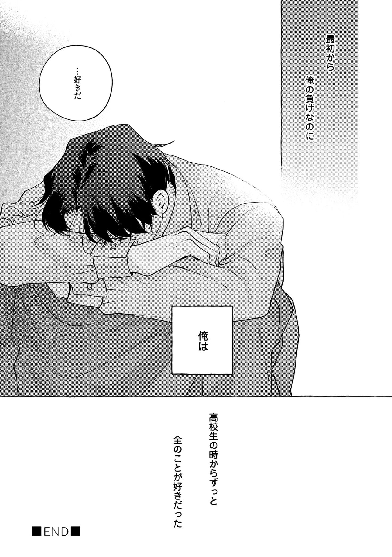 Fake Fact Lips - Page 110
