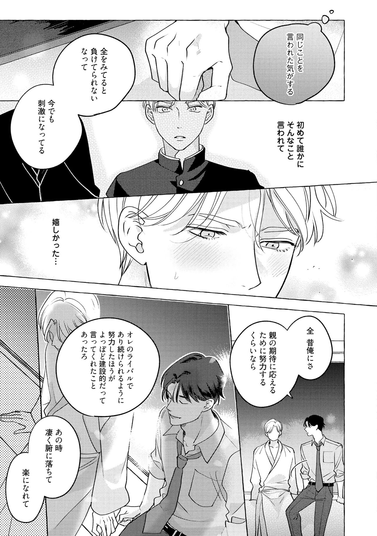 Fake Fact Lips - Page 131