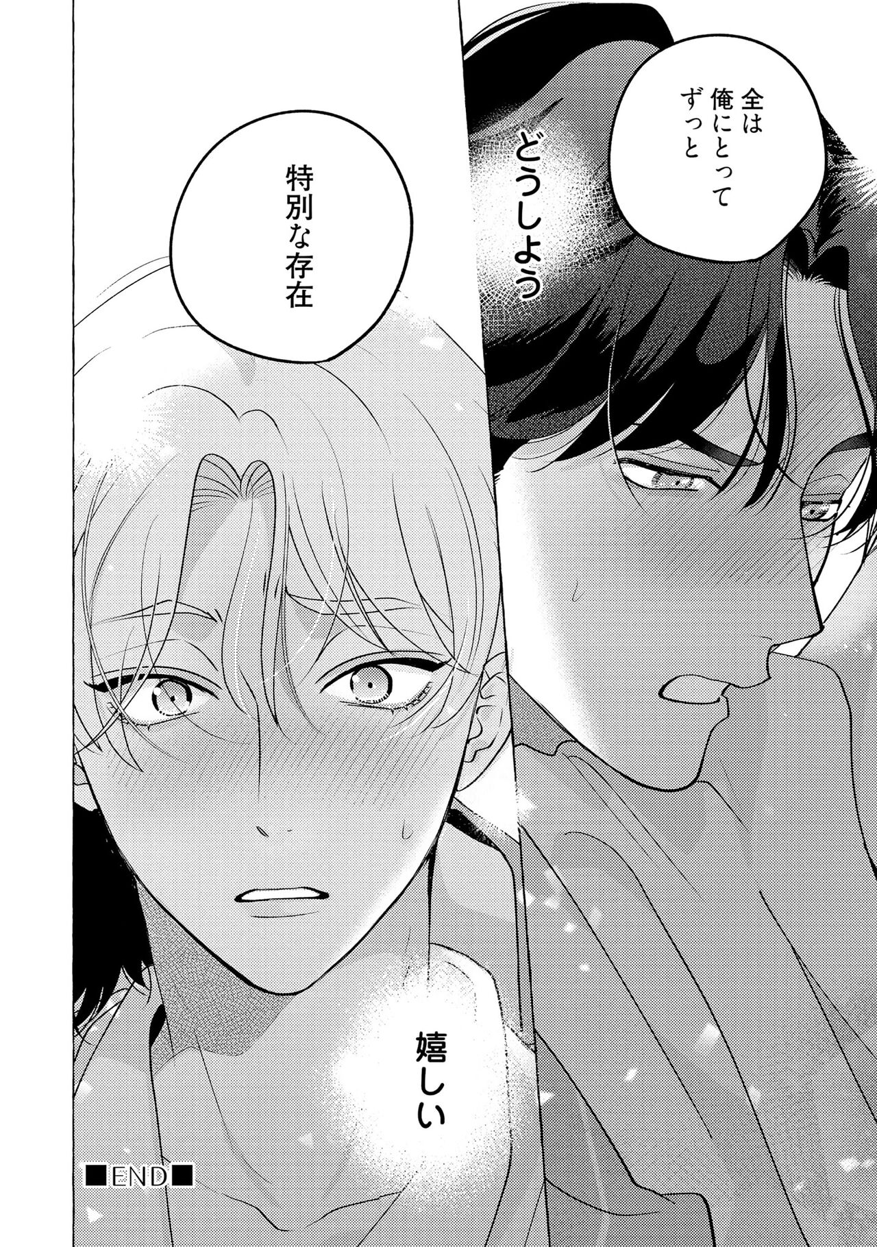 Fake Fact Lips - Page 136