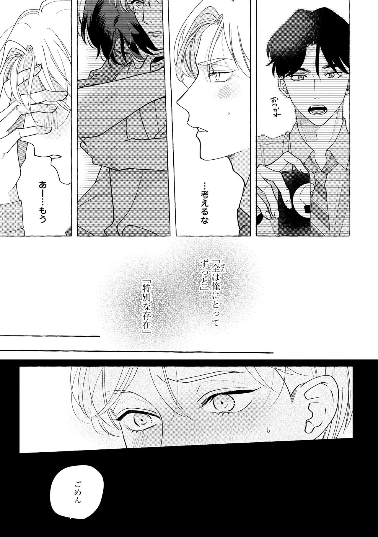 Fake Fact Lips - Page 141