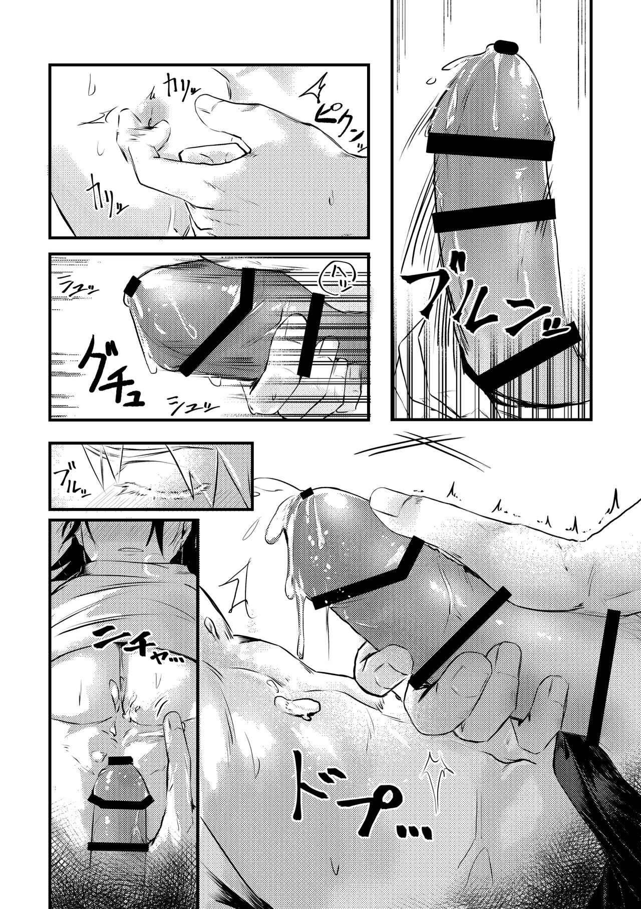Shinyuu to Sukebe Shitai - Page 18