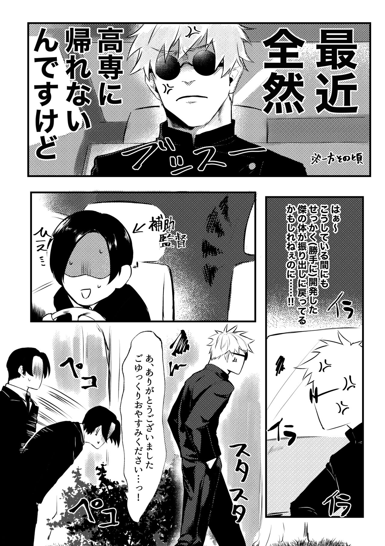Shinyuu to Sukebe Shitai - Page 21