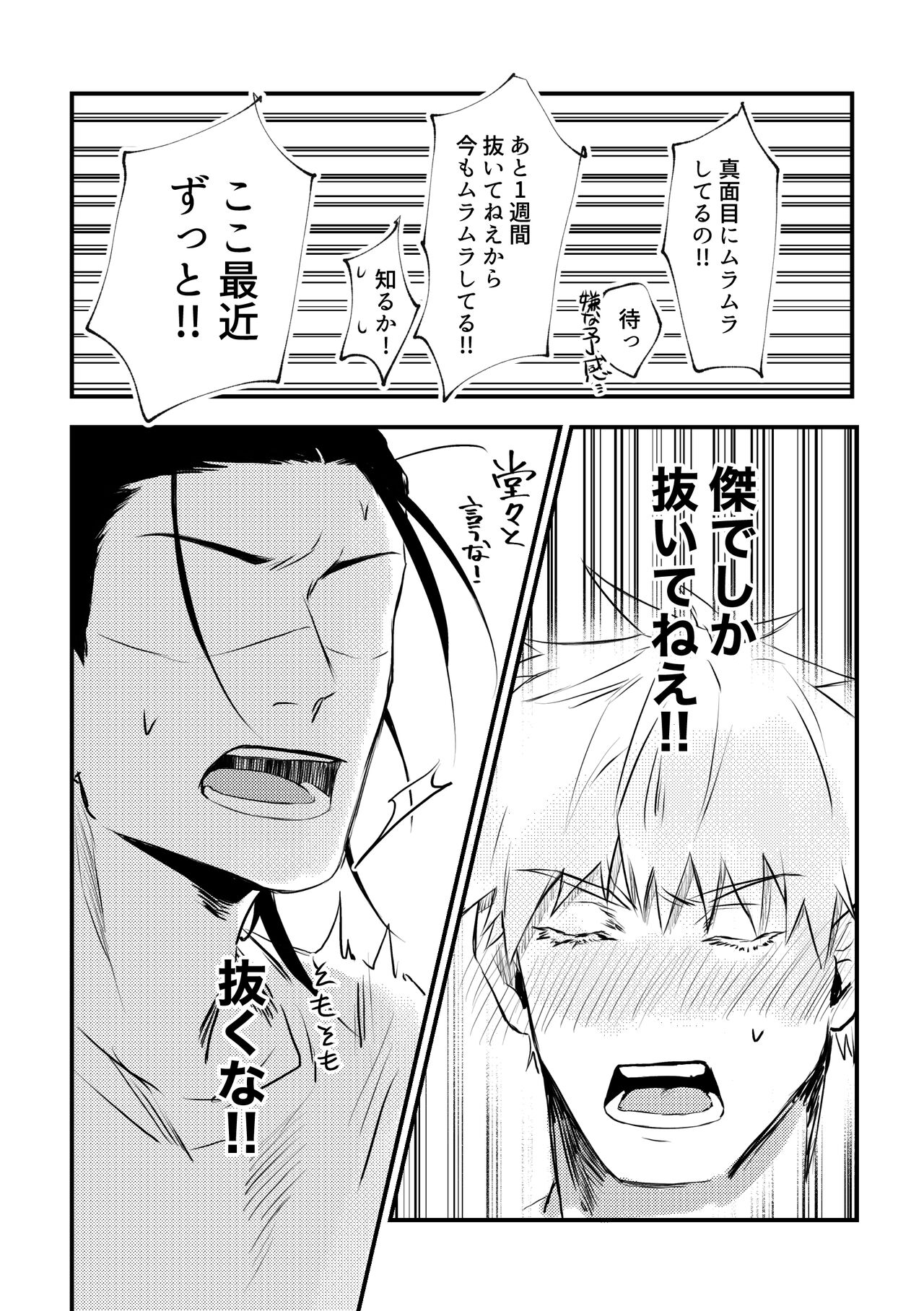Shinyuu to Sukebe Shitai - Page 30