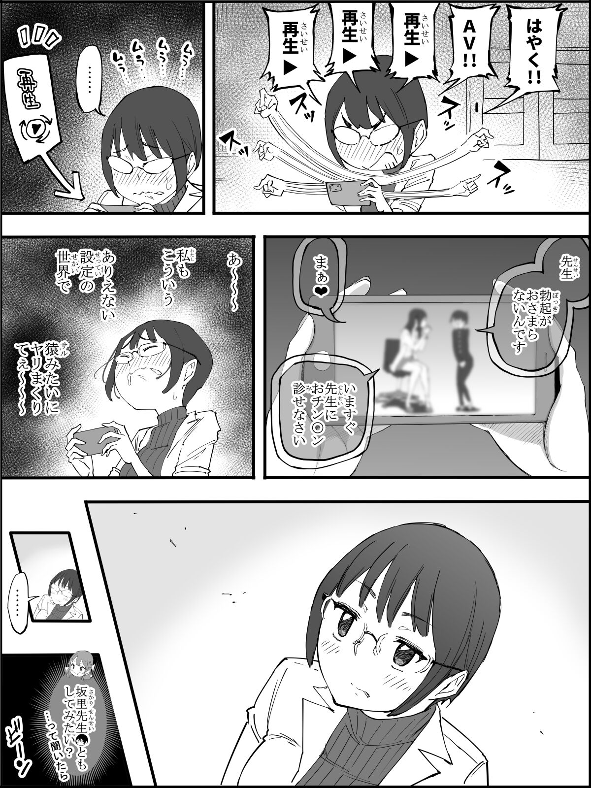 Boku ni Harem SeFri ga Dekita Riyuu 4 - Page 15