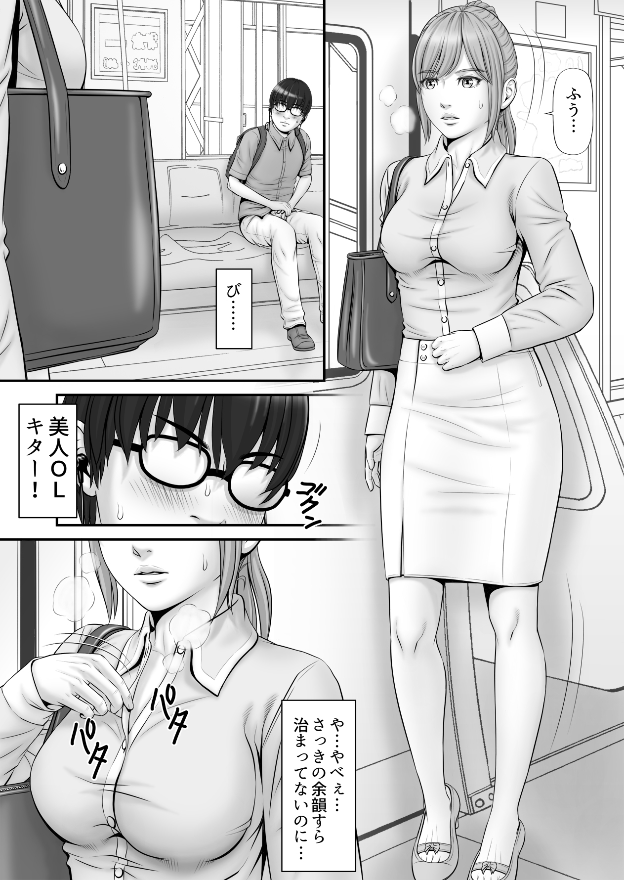 Shiseikatsu ga mieru! - Page 13