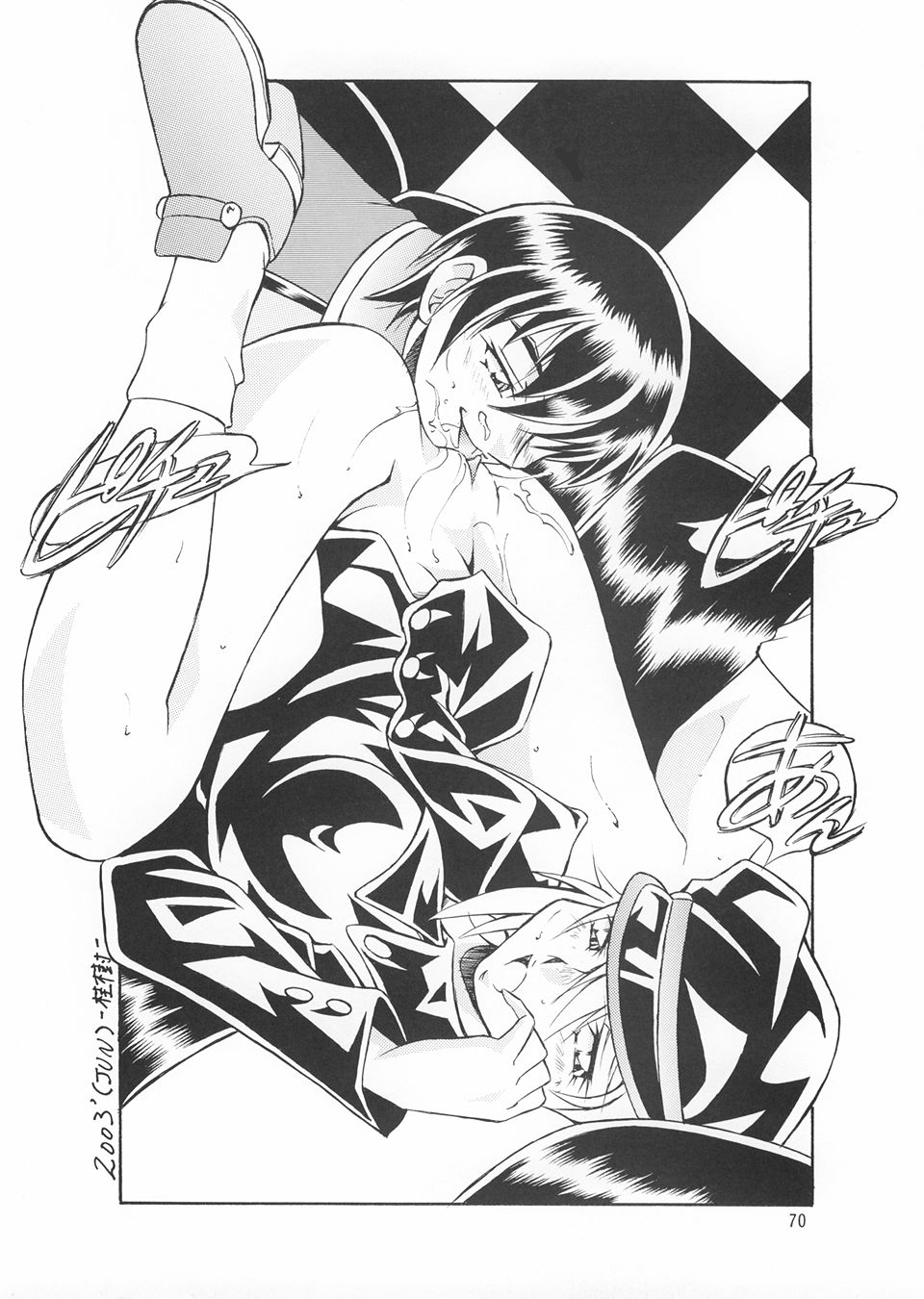 NEXT Climax Magazine 14 Gundam Seed Tokushuu-gou - Page 69