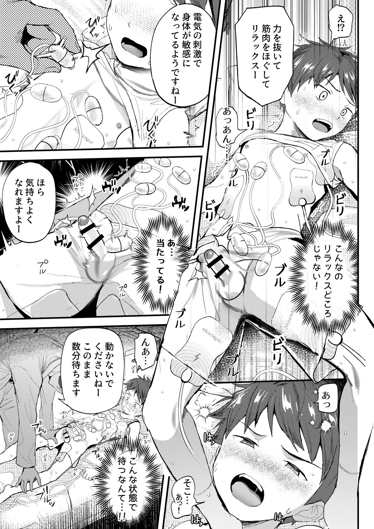 Tokubetsu Kenken Izumitani-kun Zokuhen - Page 9