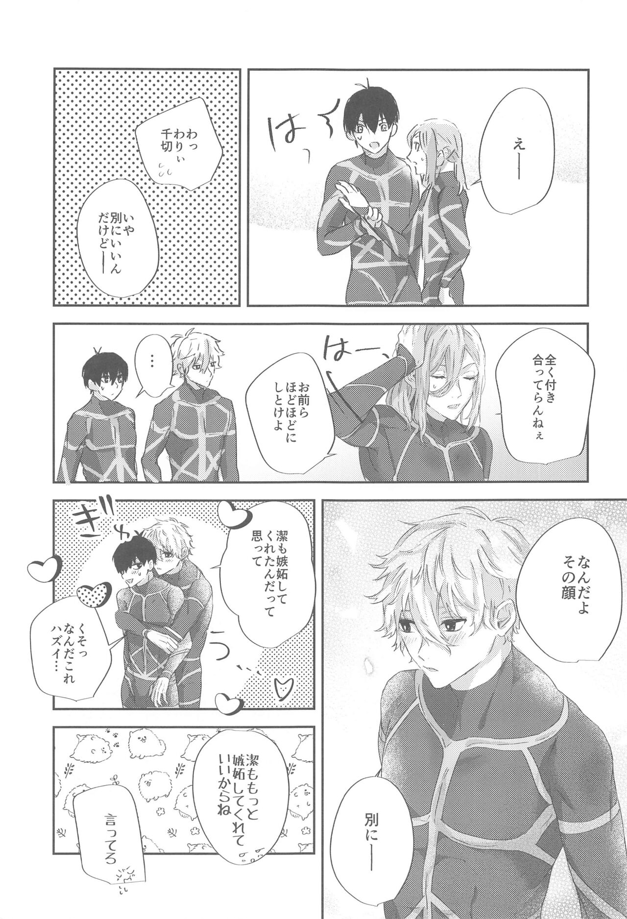 Saiai Only One! - Page 18