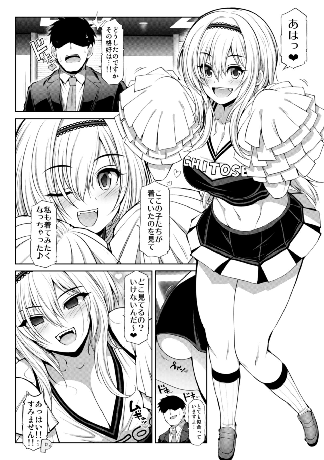 CINDERELLA Shinaido 999 Gentei Commu XX - Page 16