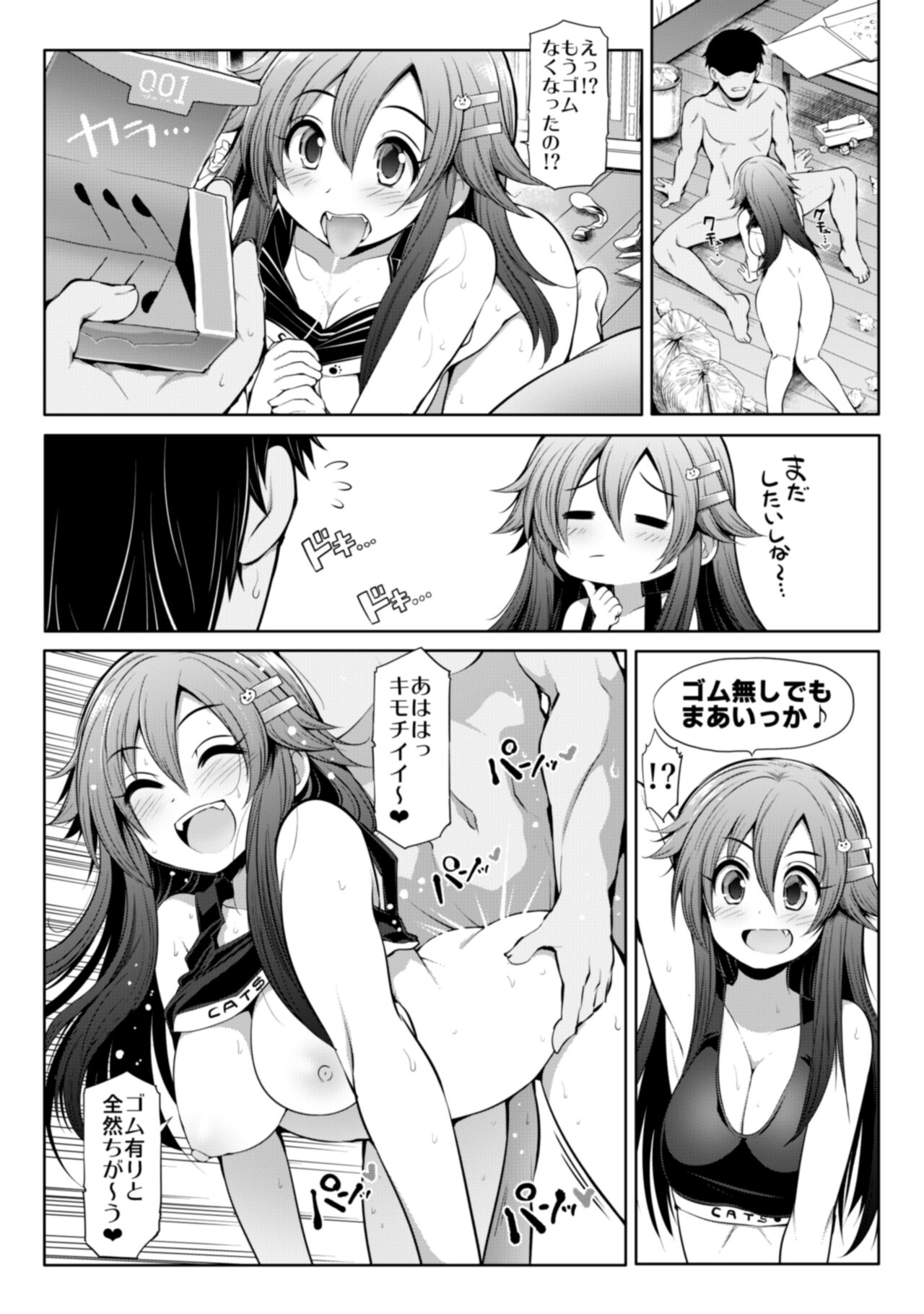 CINDERELLA Shinaido 999 Gentei Commu XX - Page 30