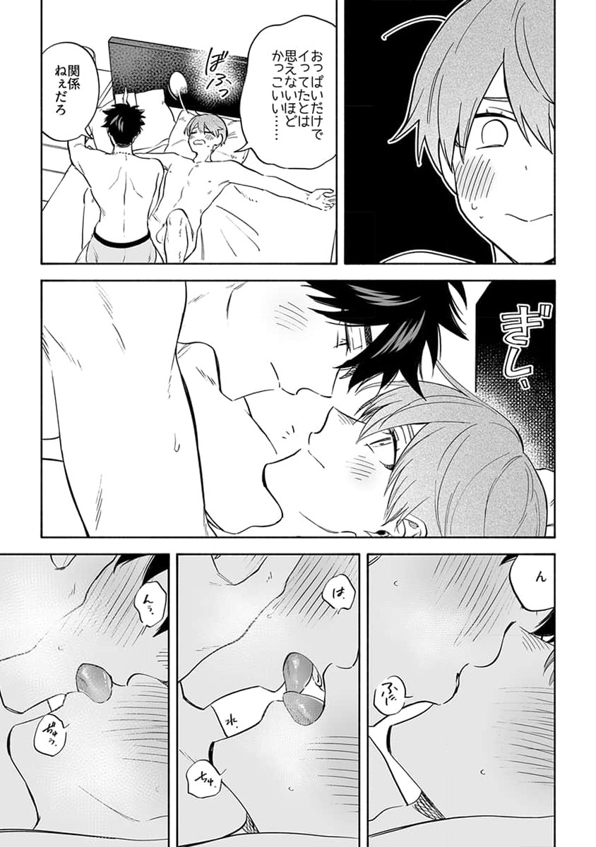 Iki Dekinai no wa Kimi no Sei SUPER PINK - Page 37