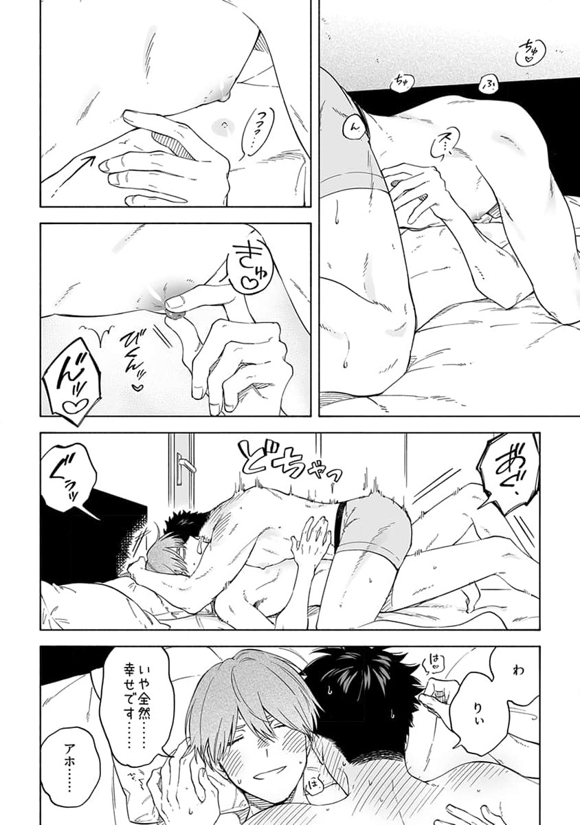 Iki Dekinai no wa Kimi no Sei SUPER PINK - Page 38