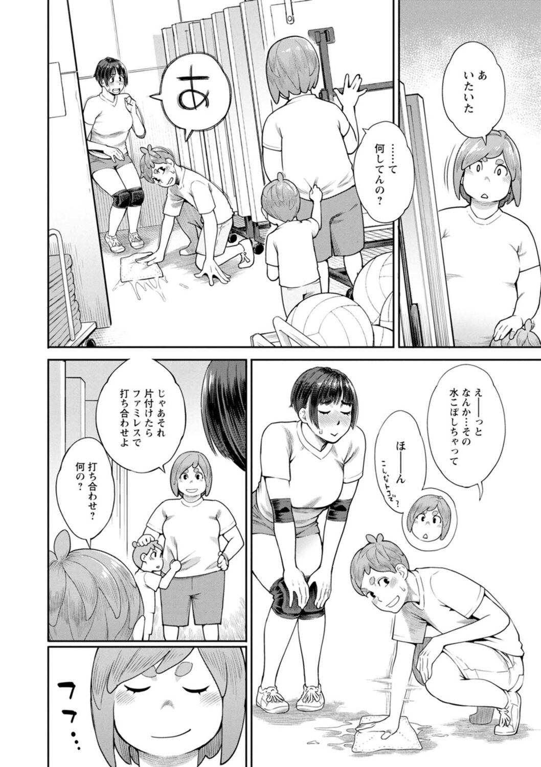 Hoshigaoka Star Volley - Page 164