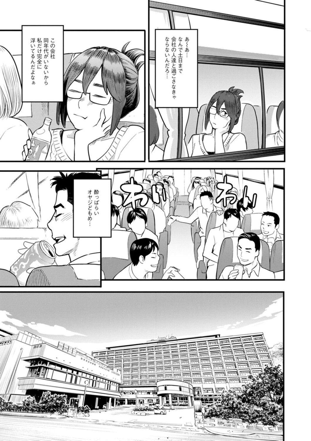 Hoshigaoka Star Volley - Page 171
