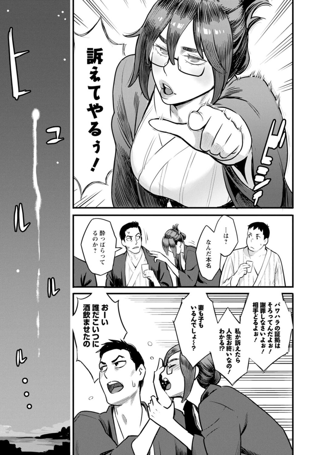 Hoshigaoka Star Volley - Page 173