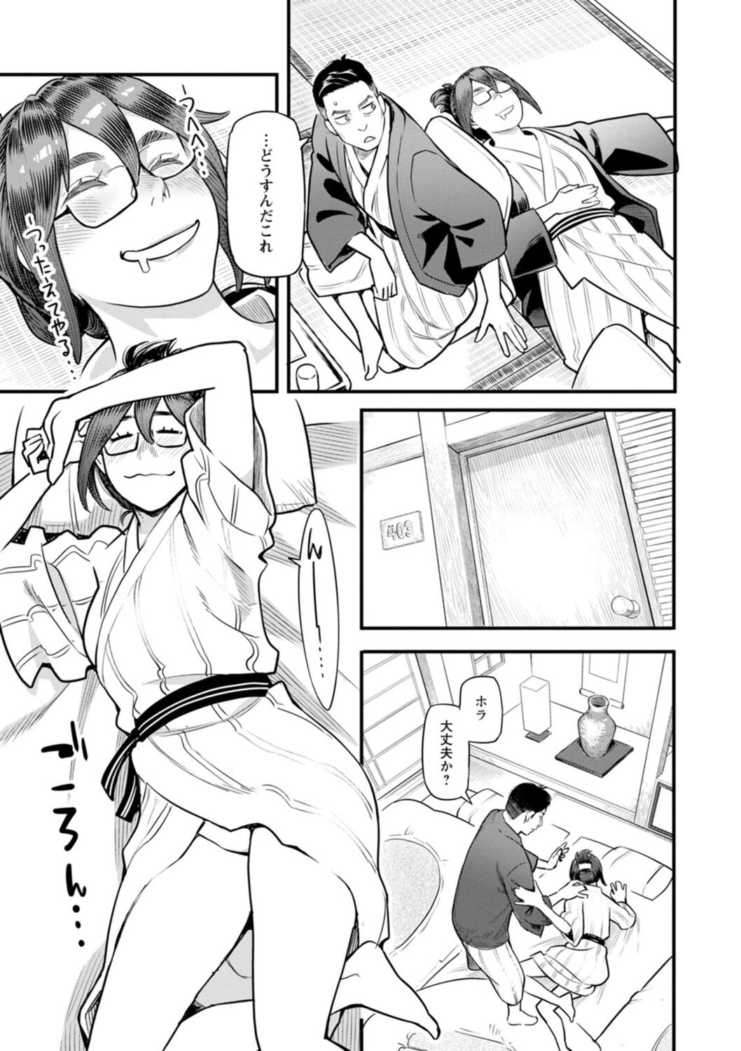 Hoshigaoka Star Volley - Page 175