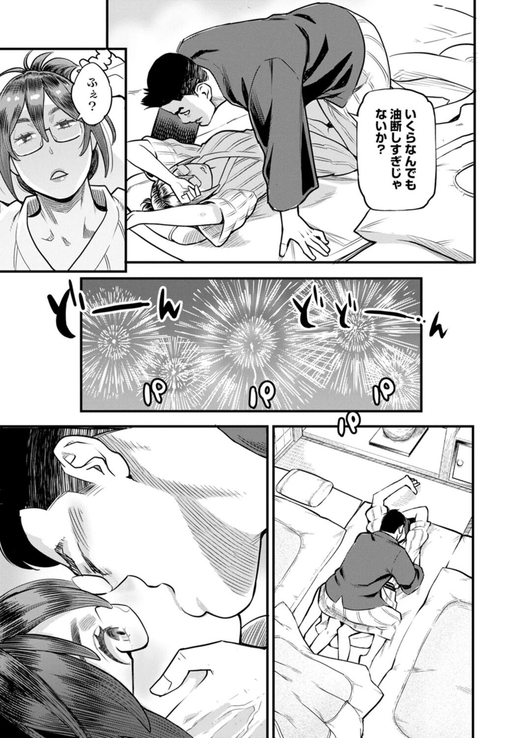 Hoshigaoka Star Volley - Page 177
