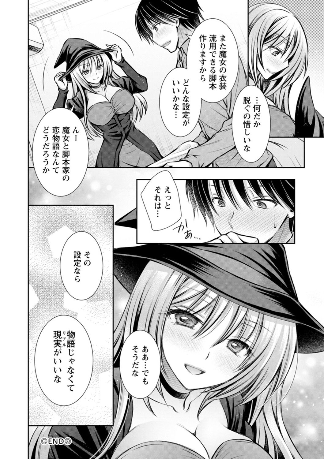 Furete Mitakute. - Page 102