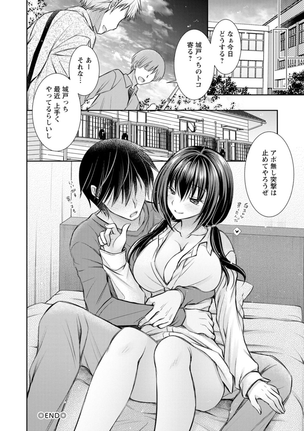 Furete Mitakute. - Page 120