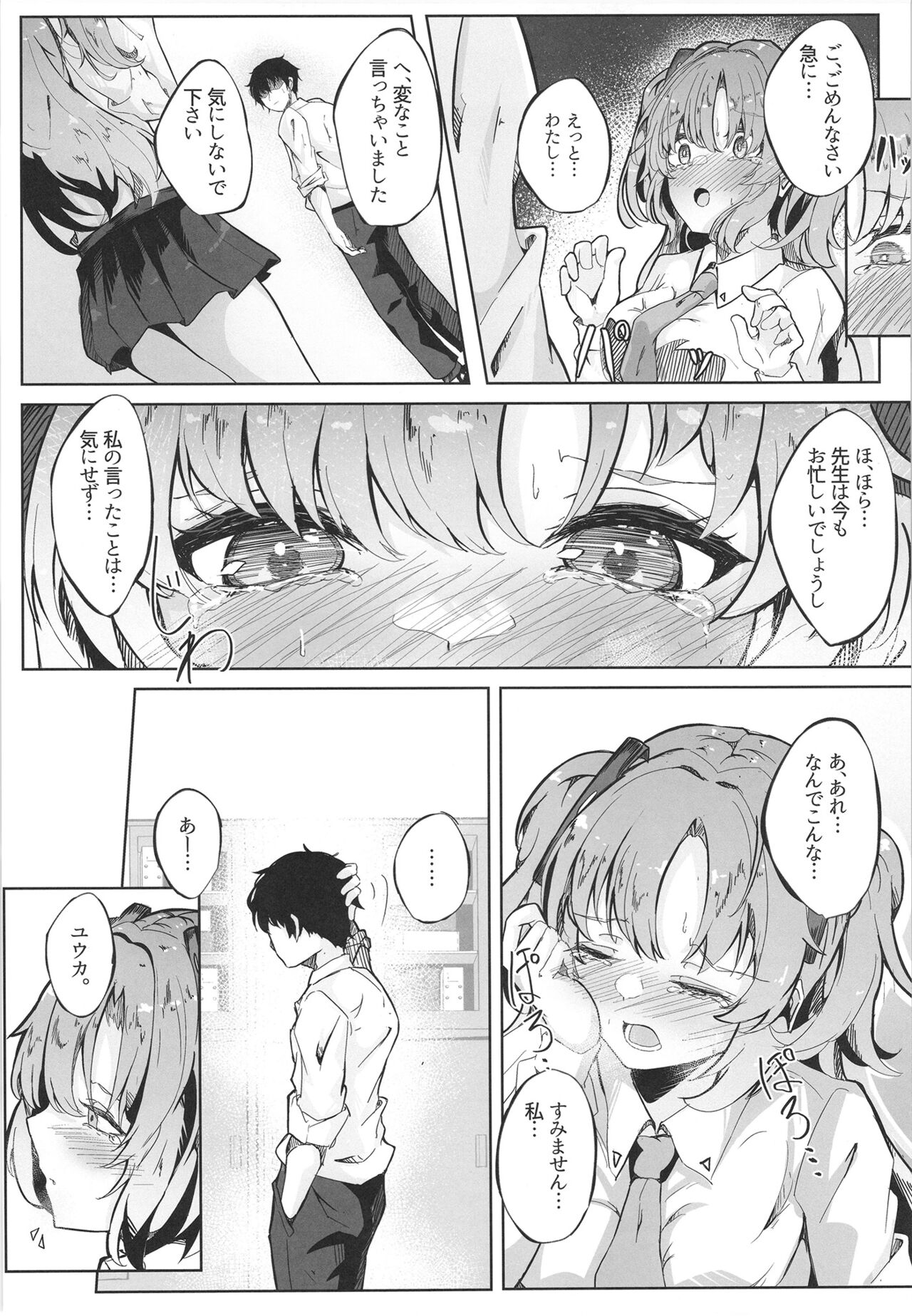 Honjitsu mo Yoroshiku Onegaishimasu ne, Sensei - Page 9