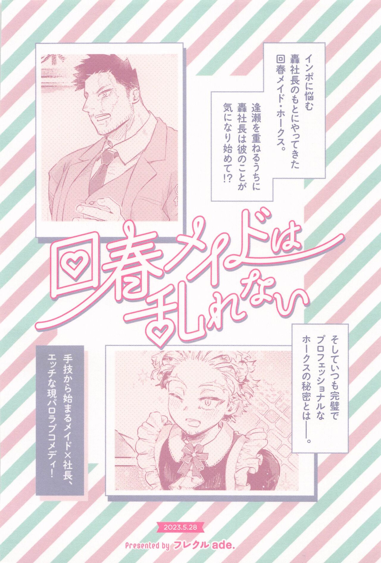 Kaishun Maid wa Midarenai - Page 36