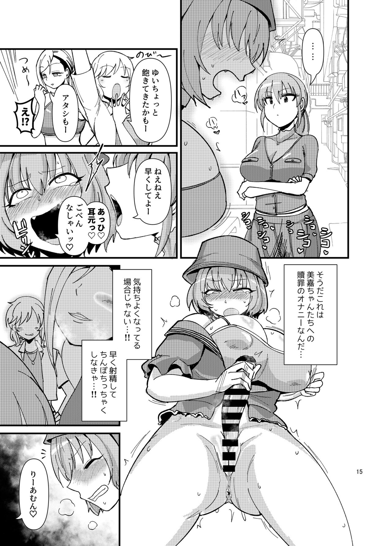 Gal shika Tatan! - Page 15
