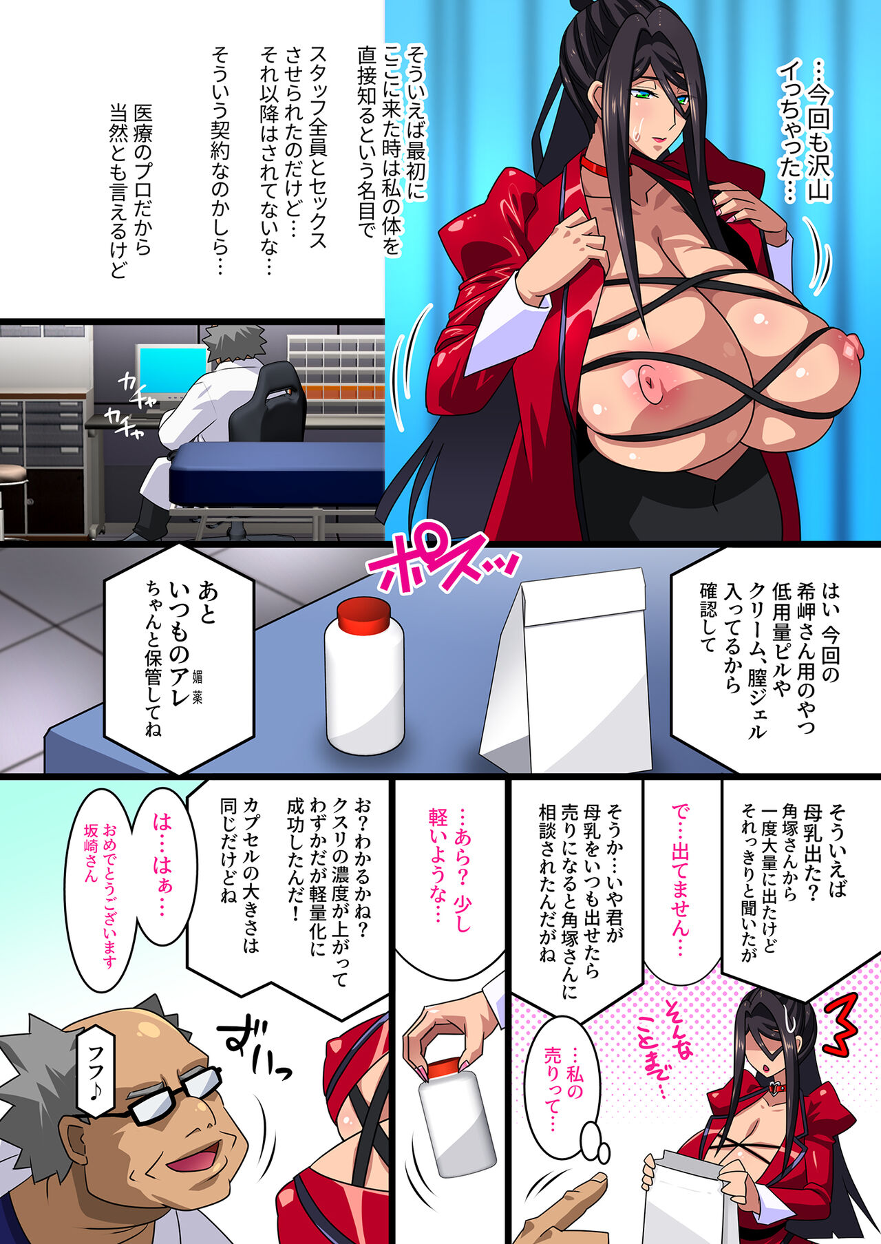 Kimisaki Kaede 2 - Page 18