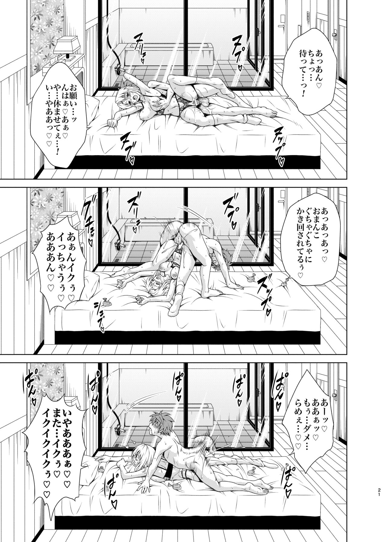 Mezase! Harem Keikaku RX vol. 3 - Page 20