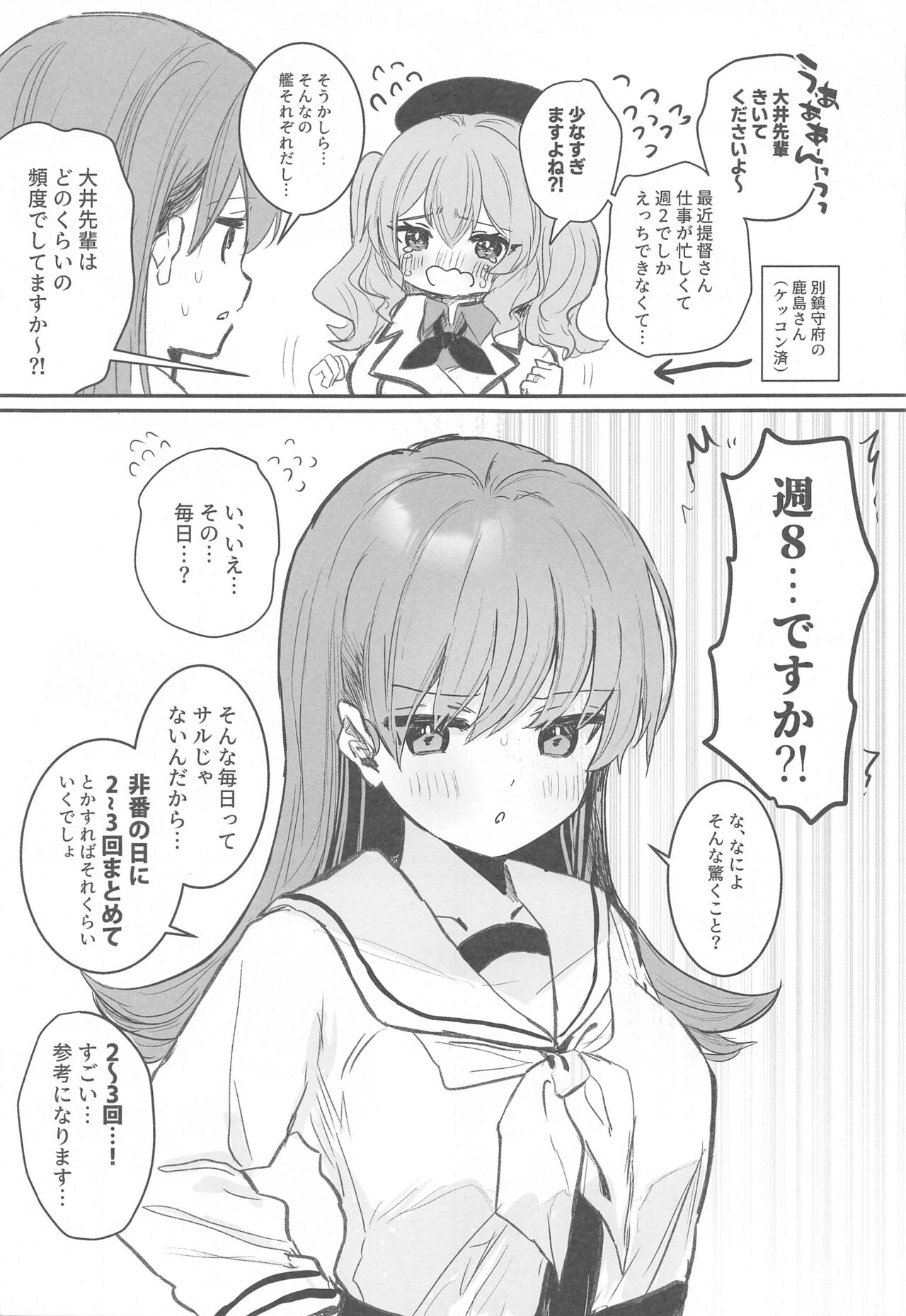Ecchicchi! - Page 16