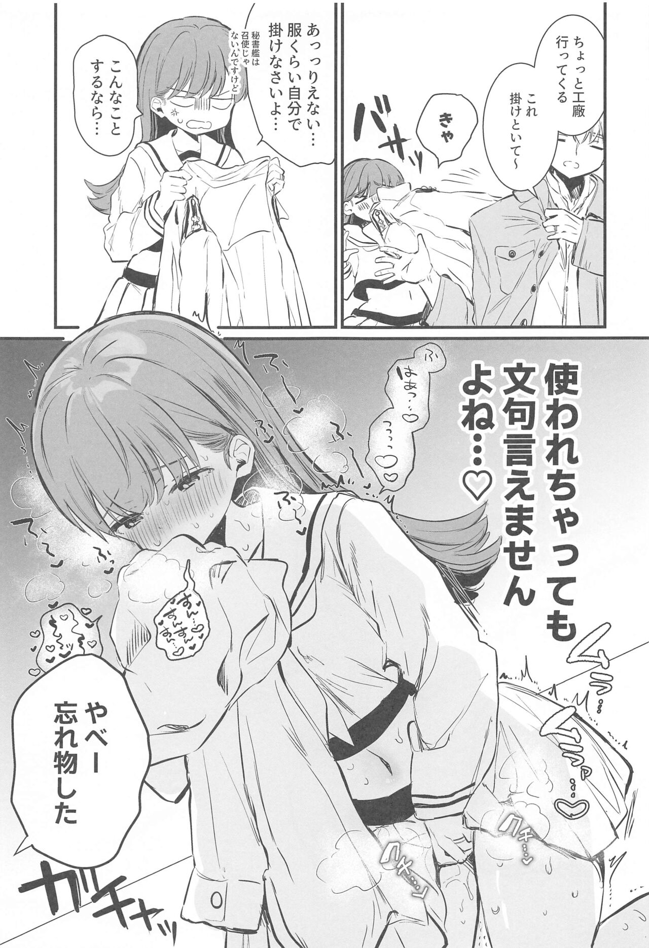 Ecchicchi! - Page 24